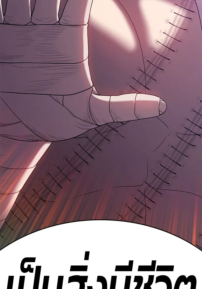 +99 ท่อนไม้พร้อมบวก ตอนที่ 17 รูปที่ 277