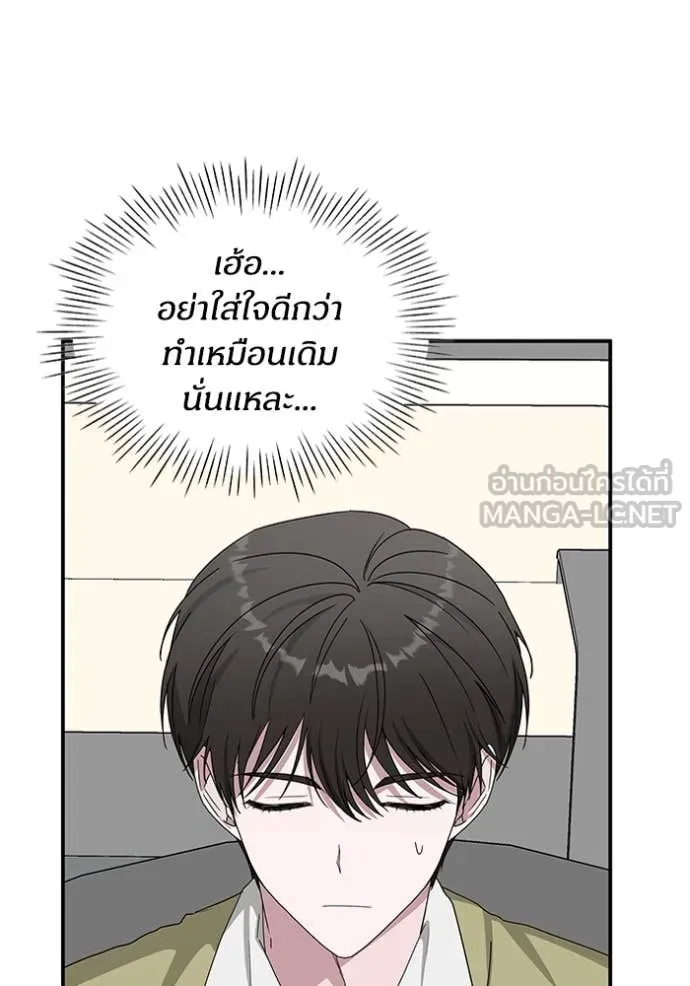 ฉันเนี่ยนะ ตอนที่ 48 รูปที่ 79