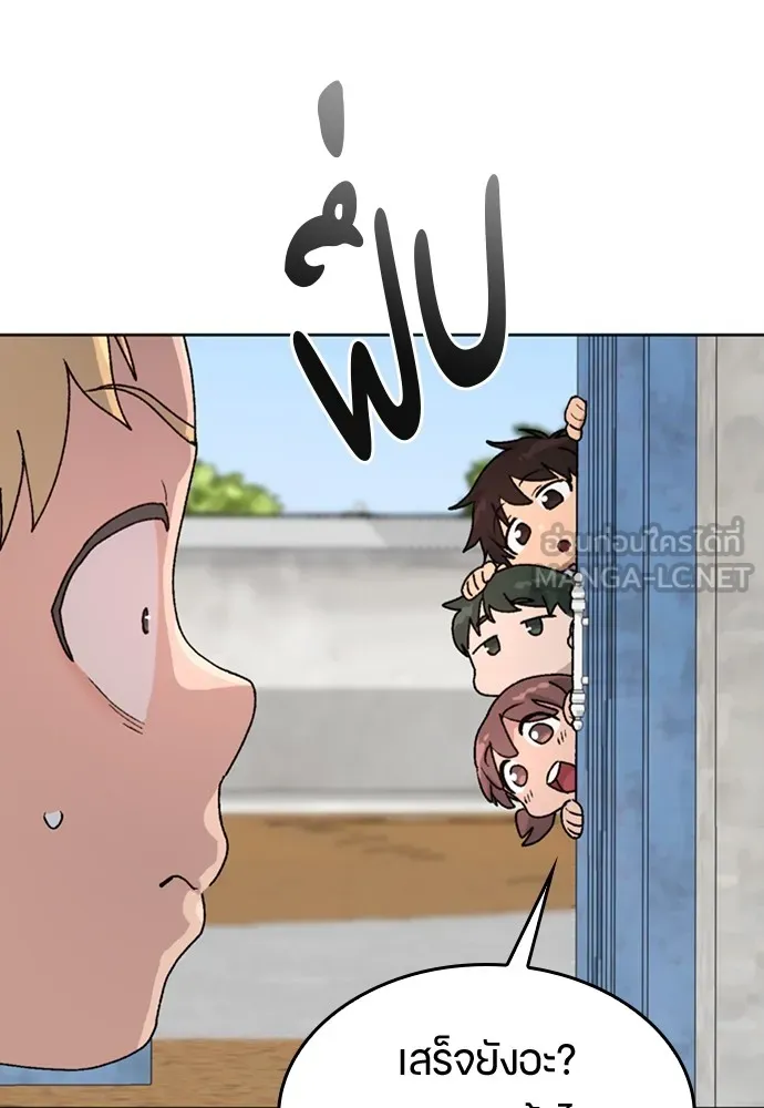 ตั้งแคมป์ฮีลใจในต่างโลก ตอนที่ 13 รูปที่ 27