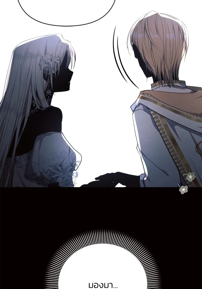 แอชสตาร์ต ตอนที่ 45 รูปที่ 25