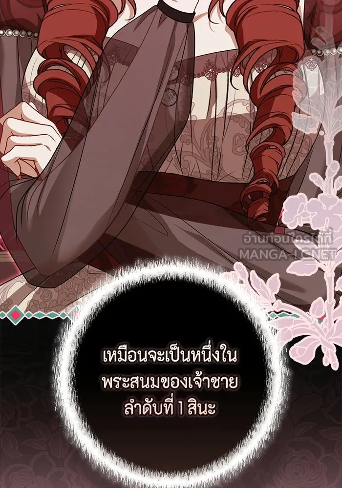 ละครชีวิตลิขิตรัก ตอนที่ 33 รูปที่ 69
