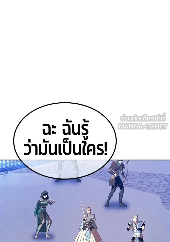 +99 ท่อนไม้ ตอนที่ 196 รูปที่ 191