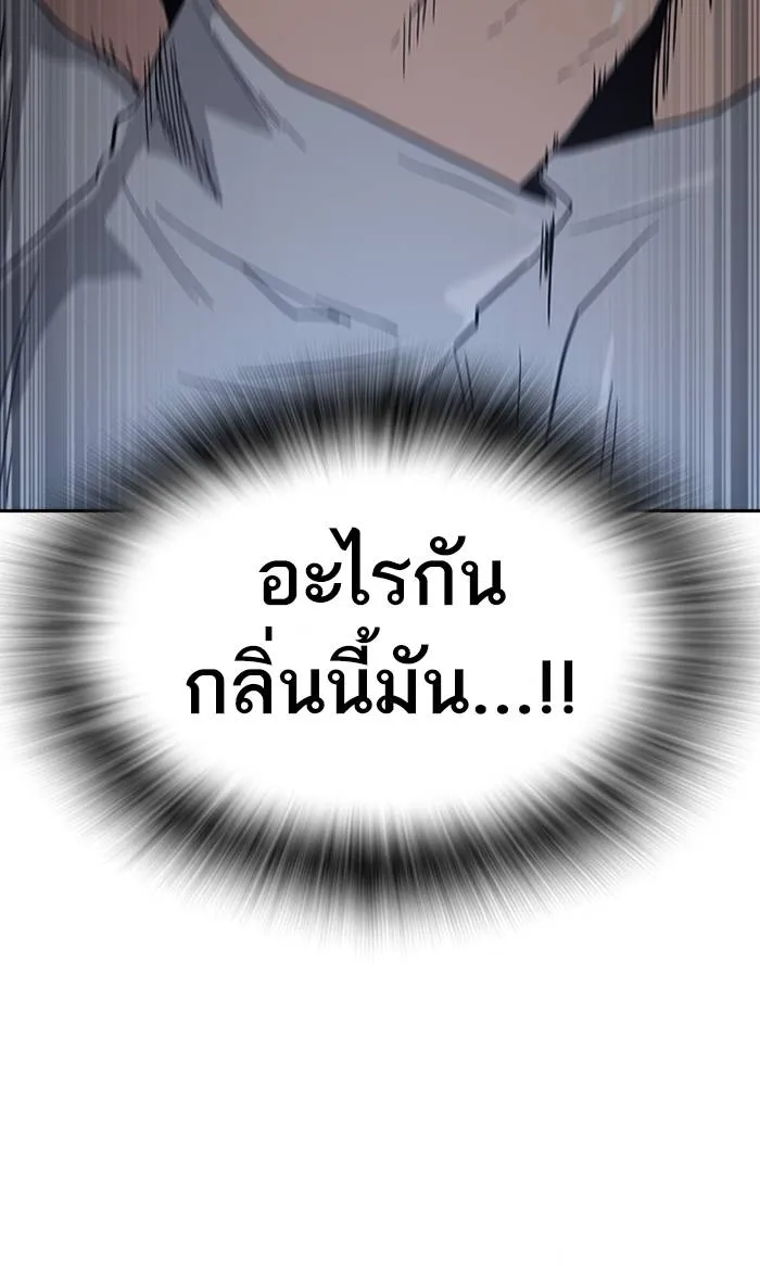 To not die ตอนที่ 6 รูปที่ 80