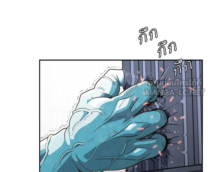 ยุคแห่งยอดมนุษย์ ตอนที่ 1 รูปที่ 174