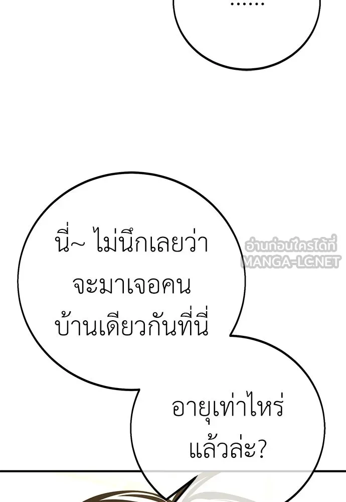 ไอ้เพลเยอร์นั่น ฉันฆ่ามันเอง ตอนที่ 100 รูปที่ 45
