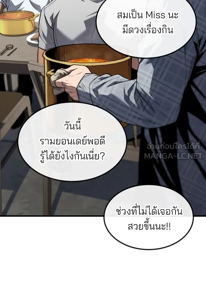 สนิมเชือดเลือดสาด ตอนที่ 22 รูปที่ 123