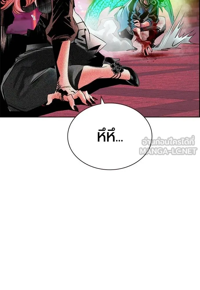 Jungle Juice ตอนที่ 143 รูปที่ 32