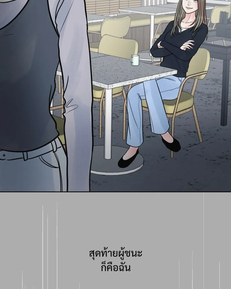 รักนี้ไม่ต้องมีเซนส์ ตอนที่ 71 รูปที่ 97