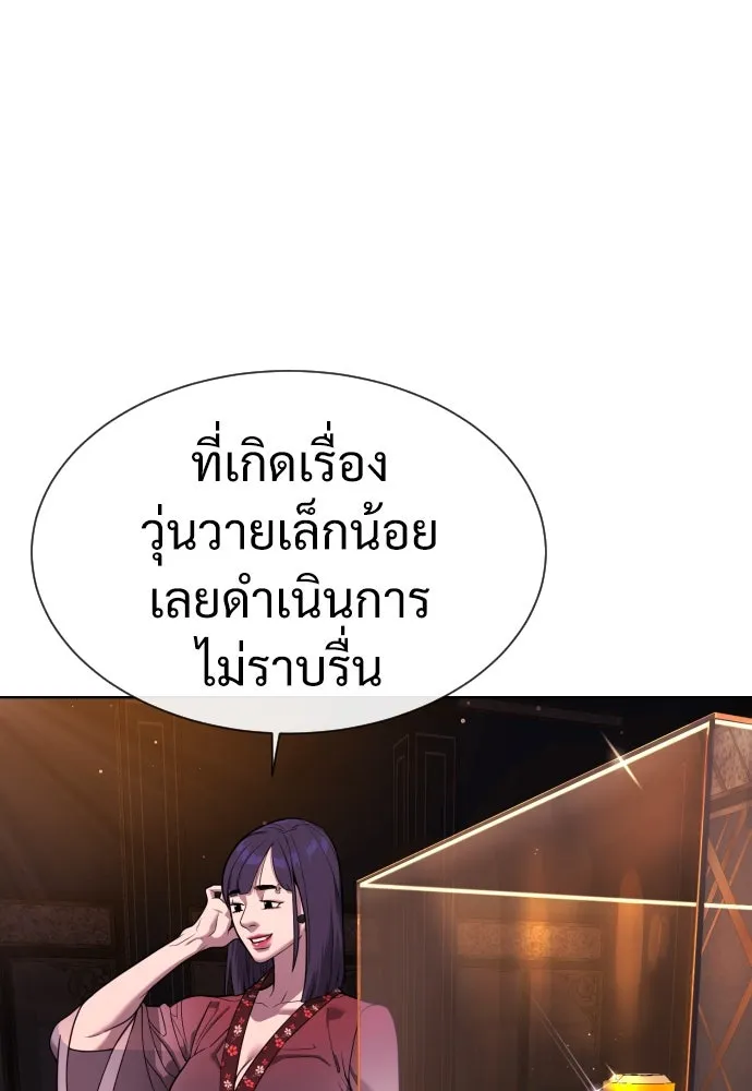 นักฆ่าย้อนวัย ตอนที่ 27 รูปที่ 208