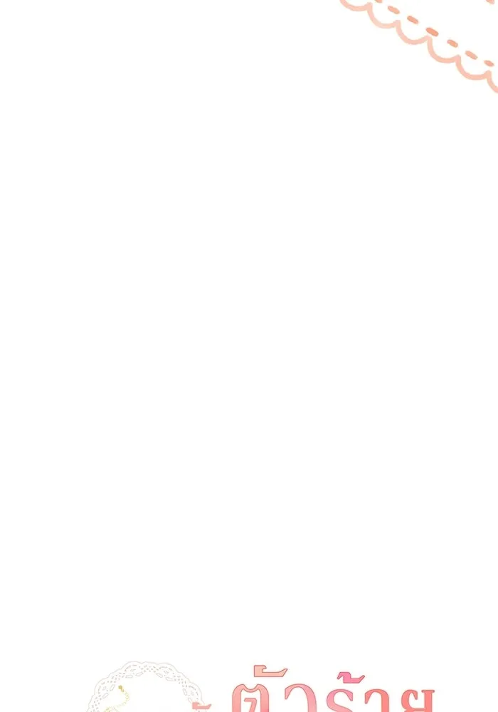 ครอบครัวตัวร้ายปล่อยฉันไปเถอะ ตอนที่ 65 รูปที่ 53