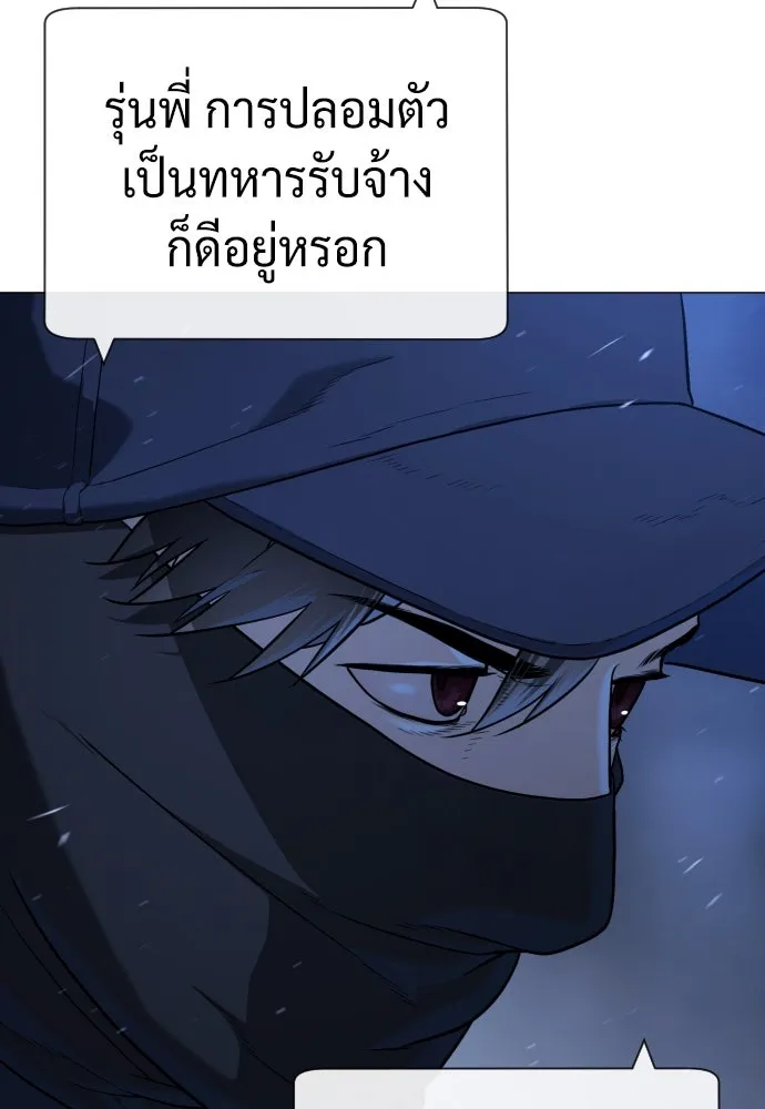 นักฆ่าย้อนวัย ตอนที่ 72 รูปที่ 61