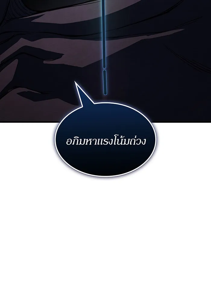 เกิดใหม่พร้อมพลังแห่งราชัน ตอนที่ 140 รูปที่ 11