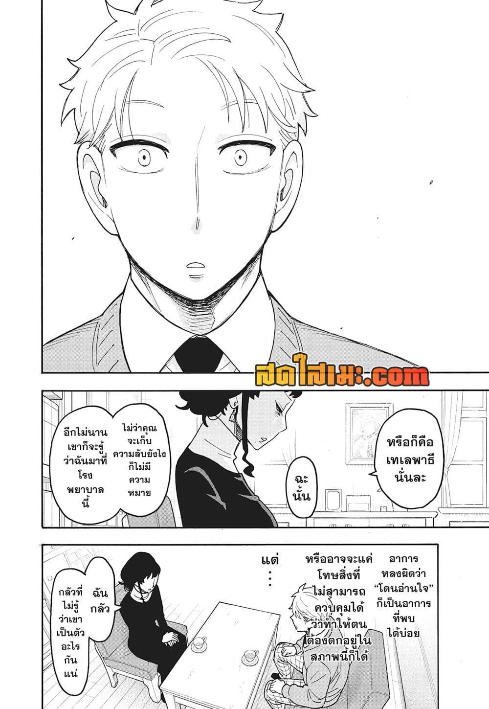 Manga-lc-com อ่านมังงะ อ่านการ์ตูน ออนไลน์ ฟรี Spy X Family ภารกิจลับครอบครัววายป่วง ตอนที่ 1 2 3 4 5 6 7 8 9 10 11 12 13 14 ฟรี ไม่มีโฆษณา Manga-lc - อ่าน มังงะ อ่าน การ์ตูน ออนไลน์ อ่านมังงะ ฟรี