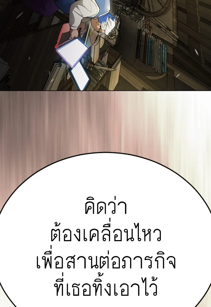 ยุคแห่งยอดมนุษย์ ตอนที่ 94 รูปที่ 65