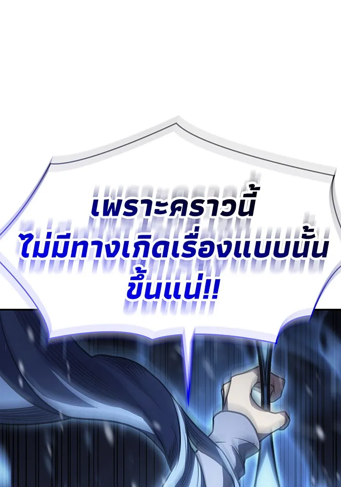 เกิดใหม่พร้อมพลังแห่งราชัน ตอนที่ 25 รูปที่ 113