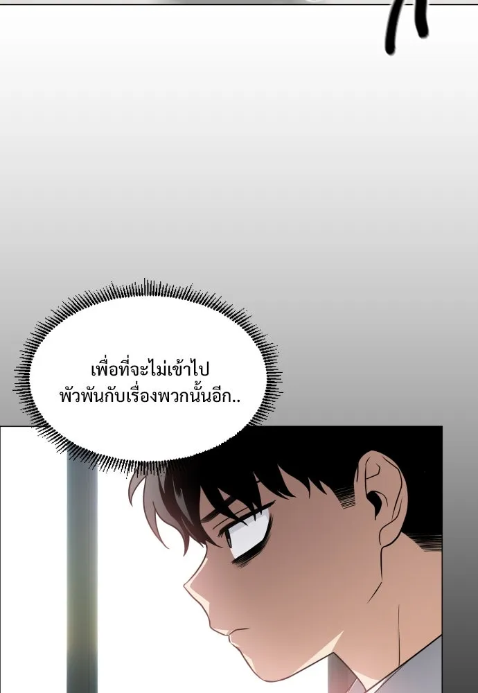 JAKDU ตอนที่ 22 รูปที่ 109