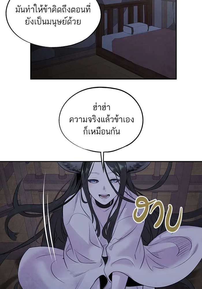 อาซา ตอนที่ 28 การระวังภัย รูปที่ 49