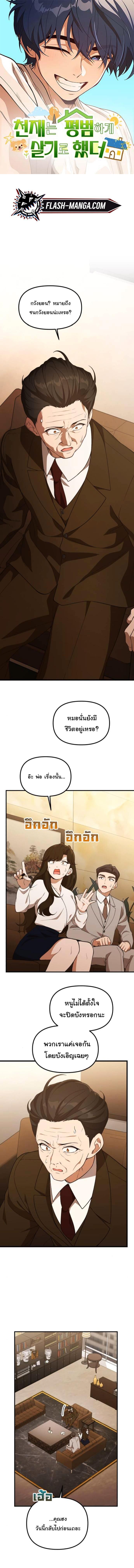 Manga-lc-com อ่านมังงะ อ่านการ์ตูน ออนไลน์ ฟรี The Genius Wants to be Ordinary! ตอนที่ 1 2 3 4 5 6 7 8 9 10 11 12 13 14 ฟรี ไม่มีโฆษณา Manga-lc - อ่าน มังงะ อ่าน การ์ตูน ออนไลน์ อ่านมังงะ ฟรี