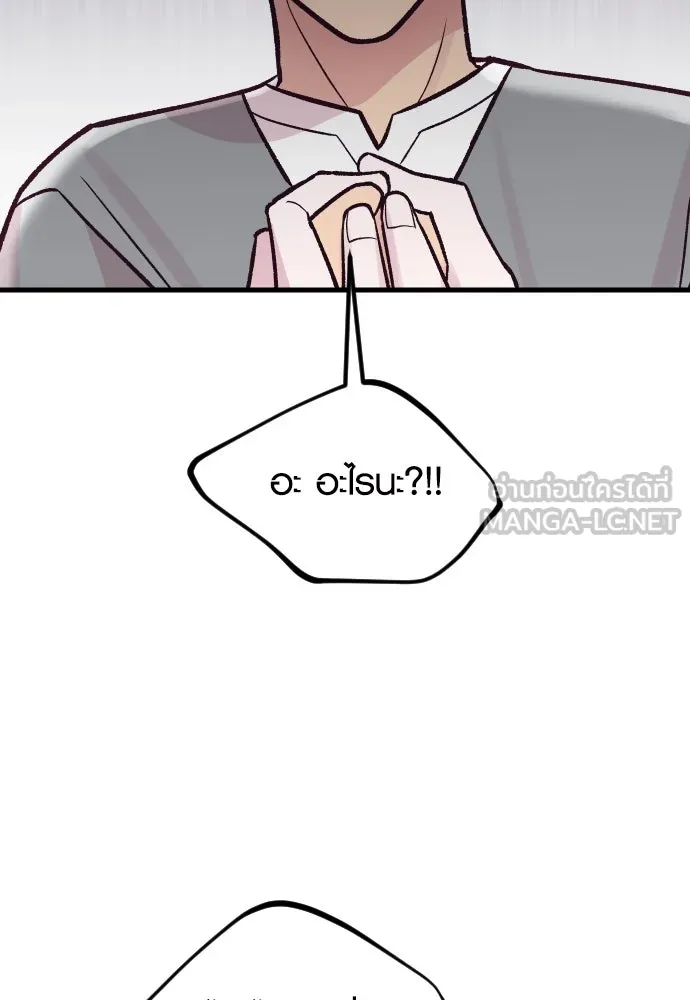 รักกันคนละครึ่งทาง ตอนที่ 32 รูปที่ 48