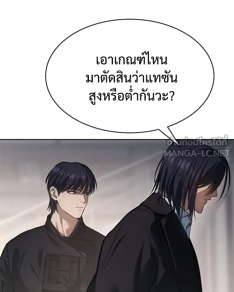 แบคXX ตอนที่ 46 รูปที่ 78