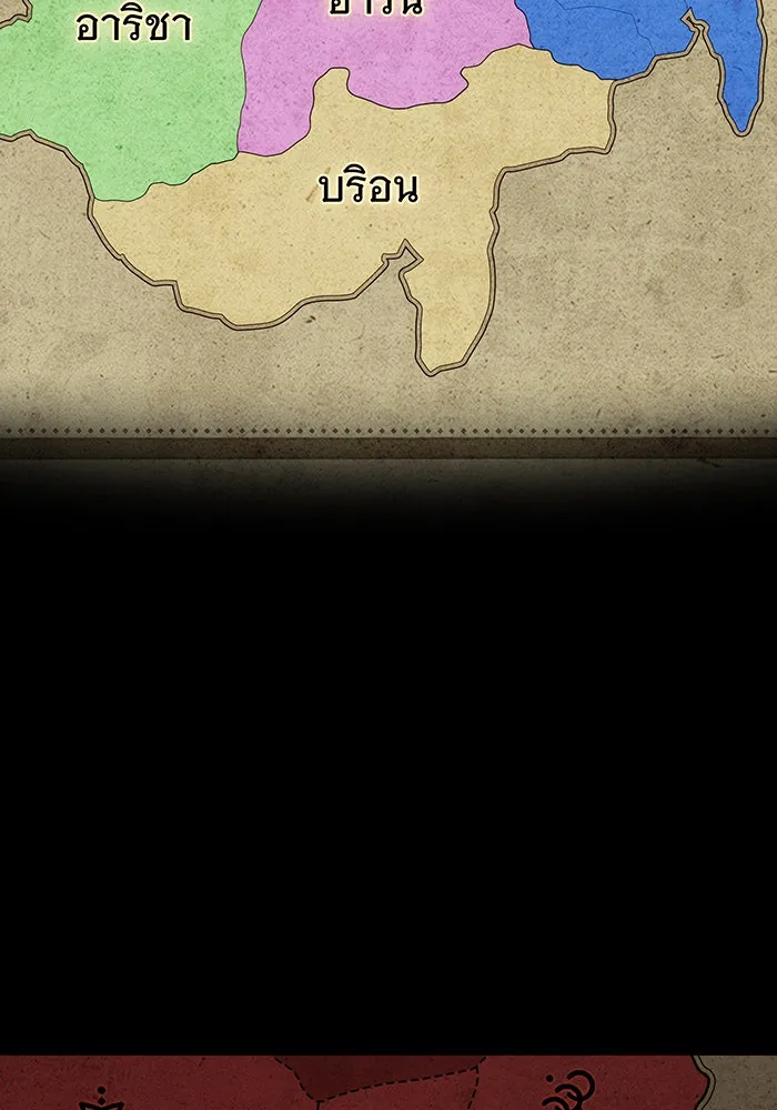 จอมเวทเกิดใหม่ในรอบ 66666 ปี ตอนที่ 131 รูปที่ 2