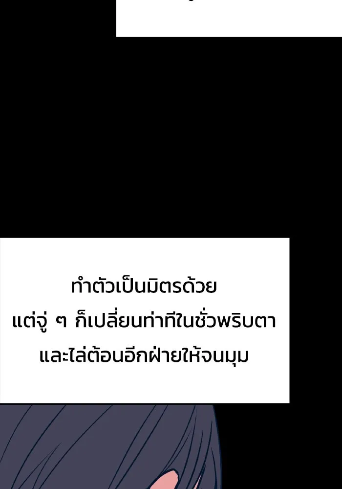 รักนี้ไม่มีรีไซเคิล ตอนที่ 33 รูปที่ 41