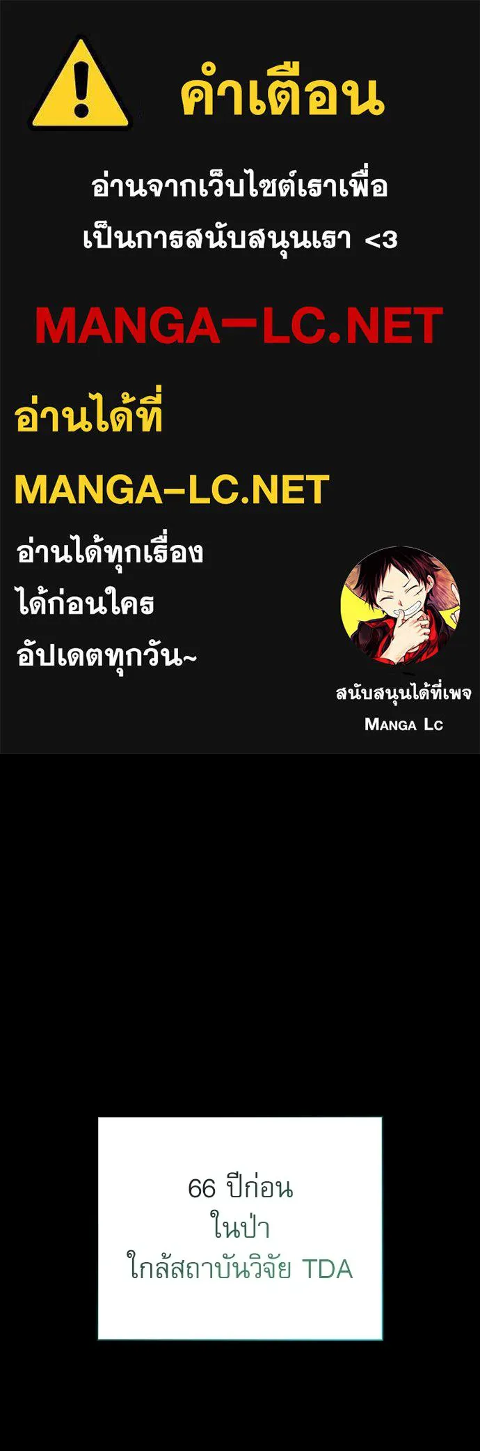 ชีวิตฮีลใจนายฮันเตอร์คลาส S ตอนที่ 14 รูปที่ 1