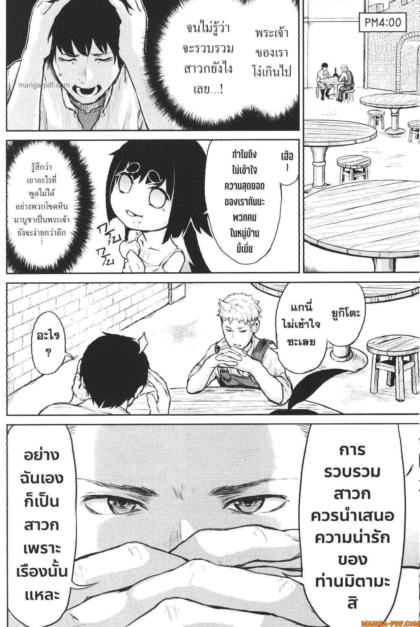 Manga-lc-com อ่านมังงะ อ่านการ์ตูน ออนไลน์ ฟรี Kaminaki Sekai no Kamisama Katsudou โลกนี้ โลกหน้า ข้าก็เป็นพระเจ้า ตอนที่ 1 2 3 4 5 6 7 8 9 10 11 12 13 14 ฟรี ไม่มีโฆษณา Manga-lc - อ่าน มังงะ อ่าน การ์ตูน ออนไลน์ อ่านมังงะ ฟรี