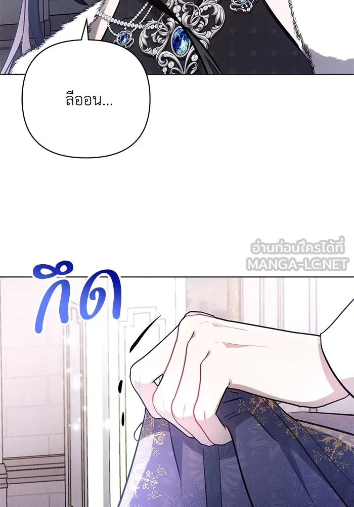 แอชสตาร์ต ตอนที่ 62 รูปที่ 60