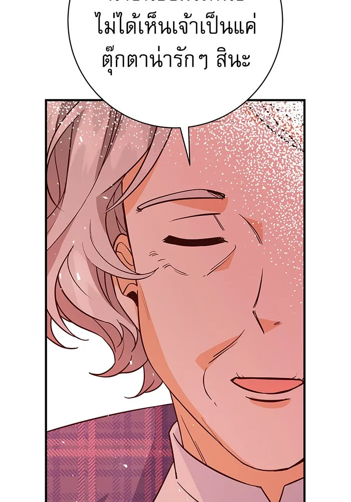 นางร้ายที่ไหนจะมีคุณธรรม ตอนที่ 15 รูปที่ 55
