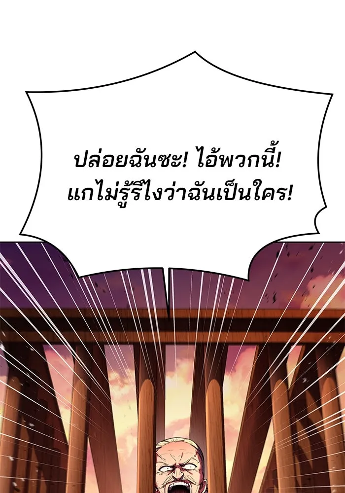 ครัวจอมเวท ตอนที่ 24 รูปที่ 86