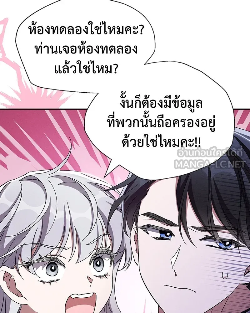 โอ้ ศัตรูที่รัก ตอนที่ 101 รูปที่ 93