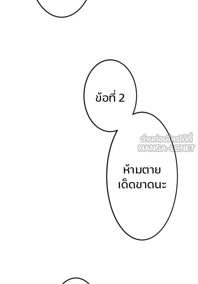 โคตรอาวุธลับ ตอนที่ 30 รูปที่ 66