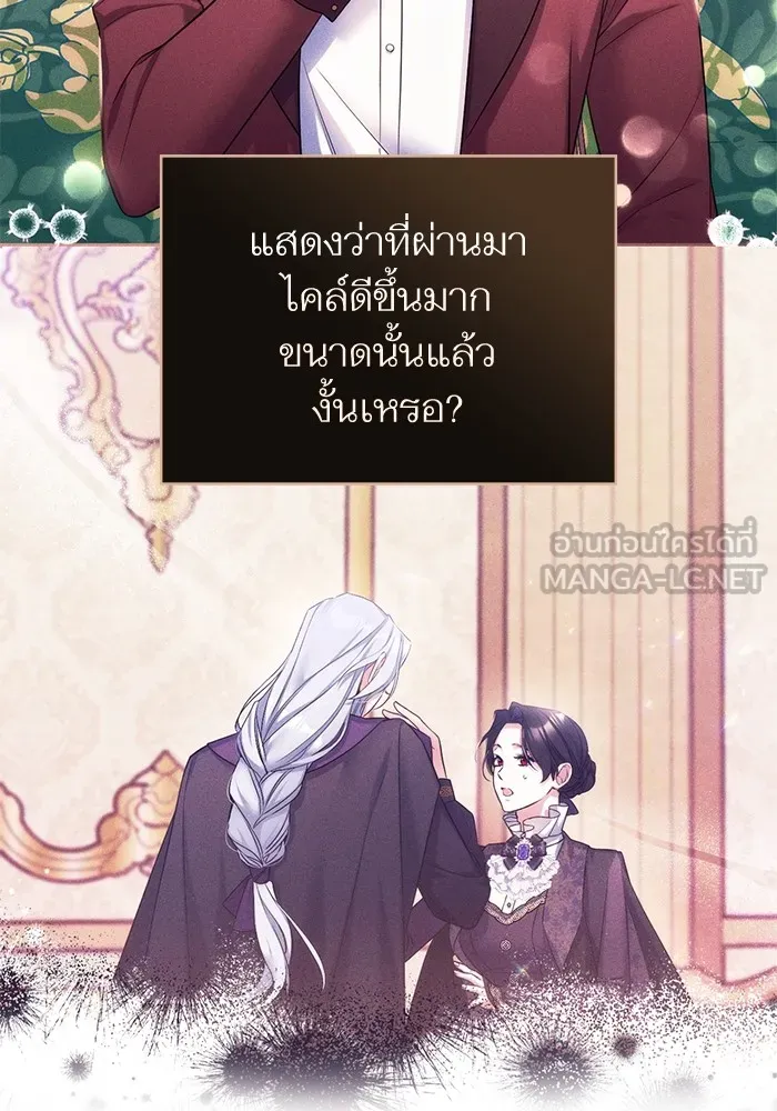 แด่ตัวละครโปรดที่ถูกทิ้ง ตอนที่ 52 รูปที่ 75