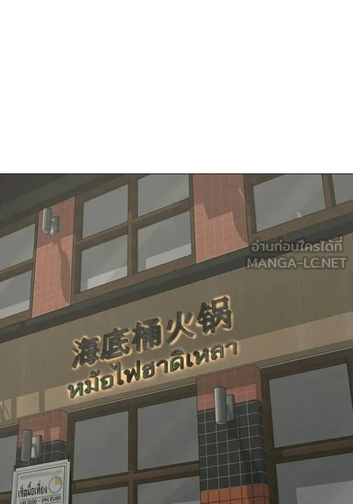 reality ตอนที่ 185 รูปที่ 82