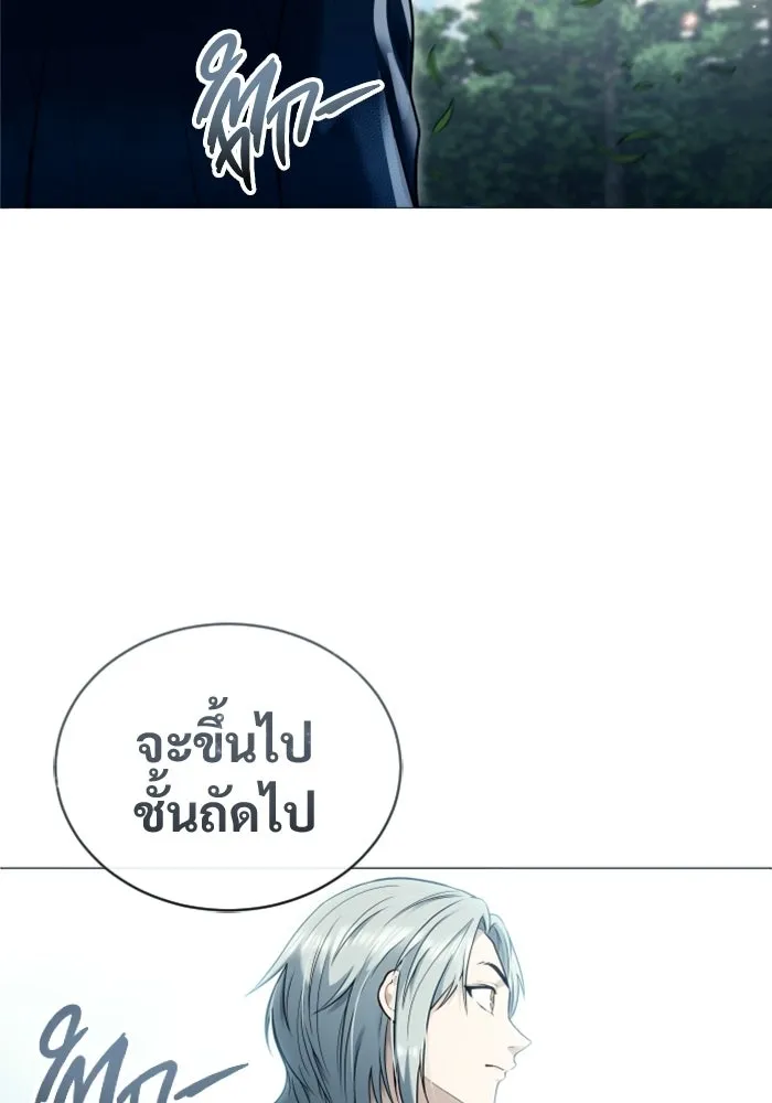 อูเร็ค มาซิโน่ ตอนที่ 54 ลาตูร์ 1 รูปที่ 161