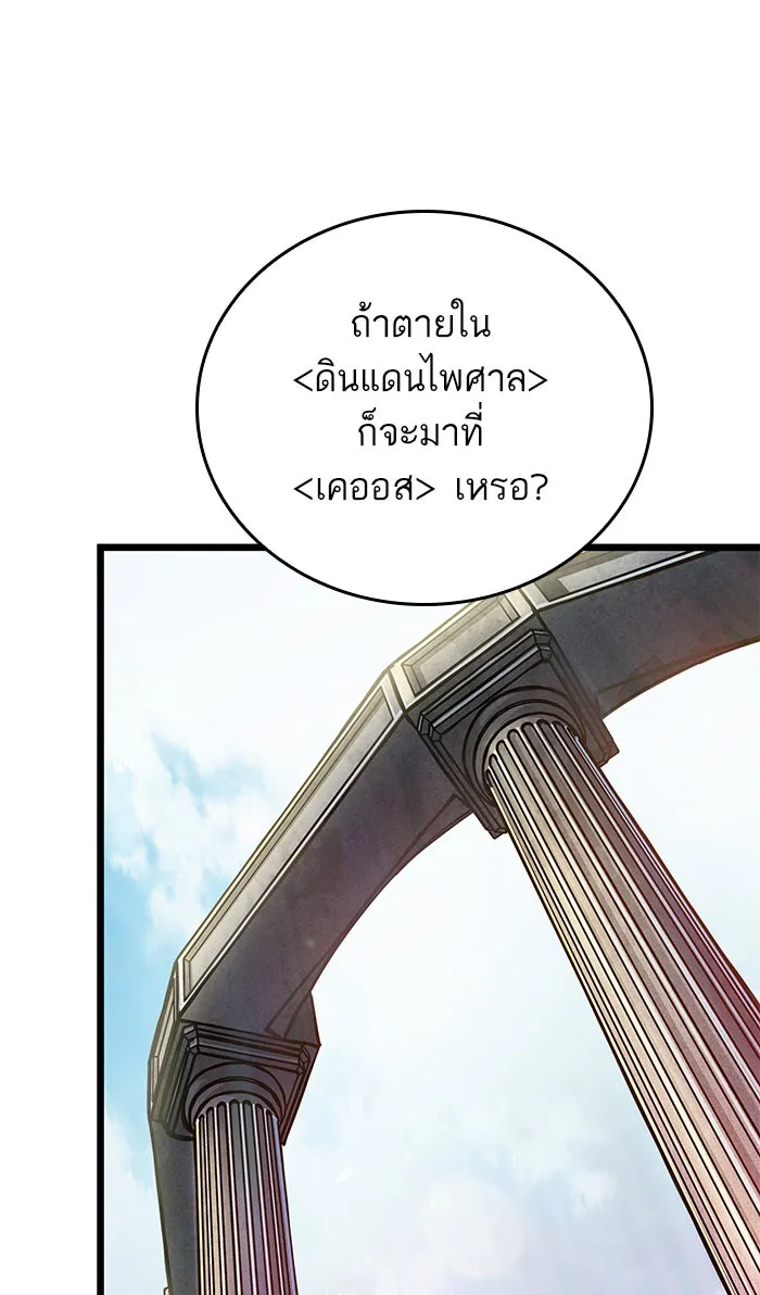 หลังวันสิ้นโลก ตอนที่ 12 รูปที่ 41