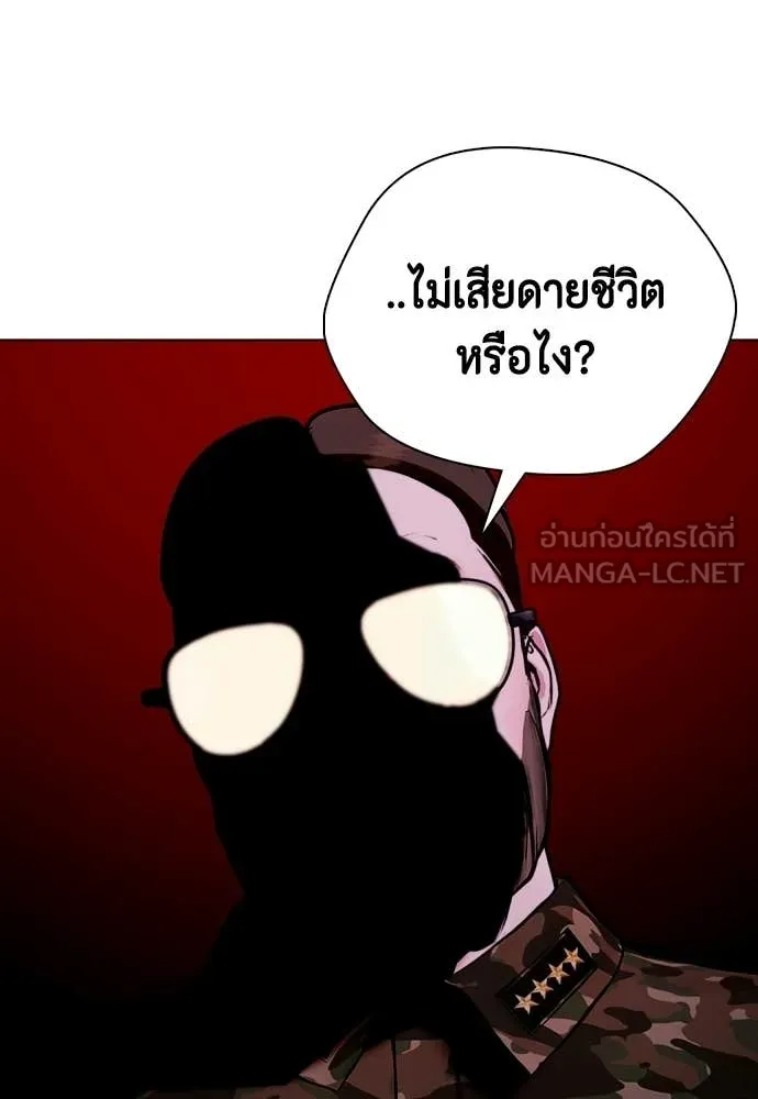 หมาหัวเน่า ตอนที่ 152 รูปที่ 137