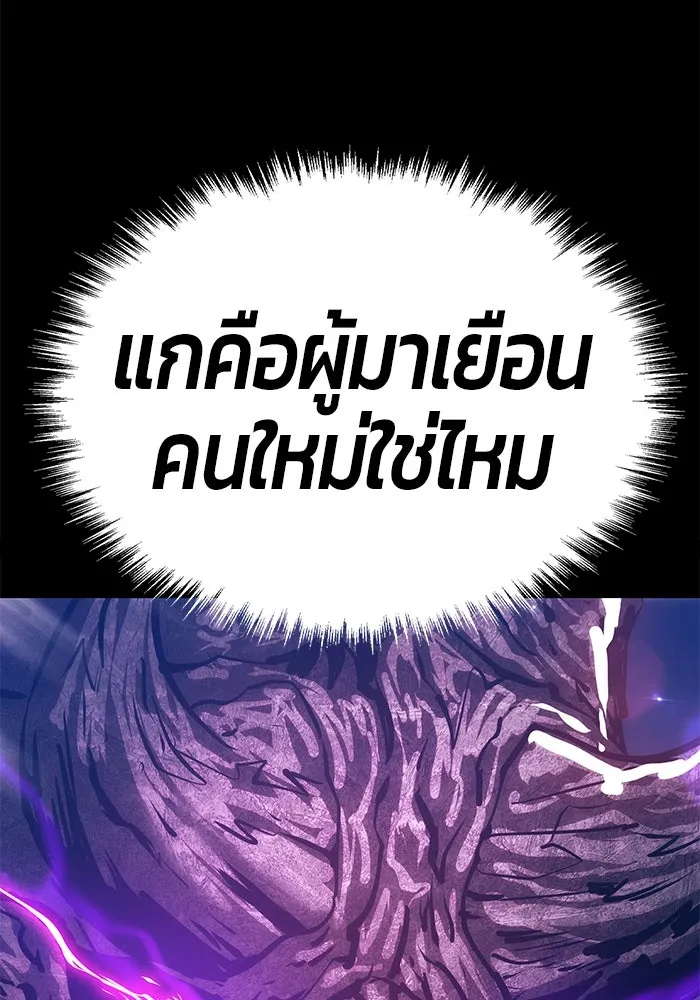 +99 ท่อนไม้พร้อมบวก ตอนที่ 72 รูปที่ 373