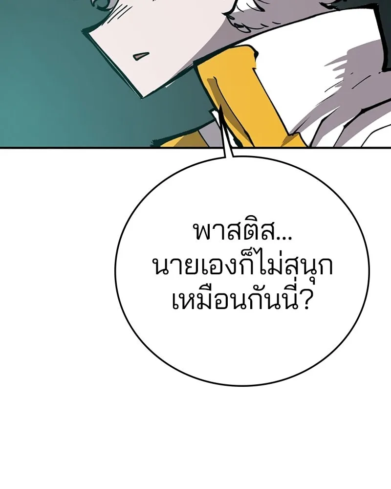 Player ตอนที่ 109 รูปที่ 104