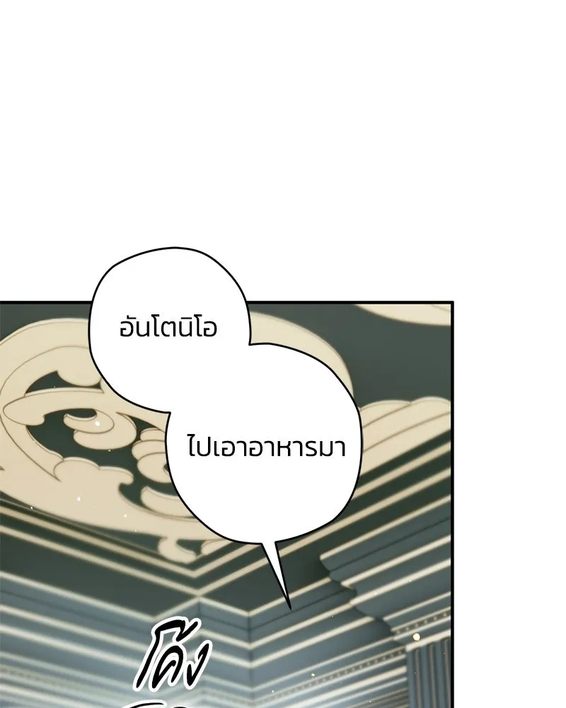 จุ๊บรัก คุณหมาป่า ตอนที่ 2 รูปที่ 122