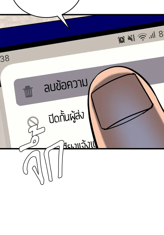 มือพิพากษา ตอนที่ 7 รูปที่ 67