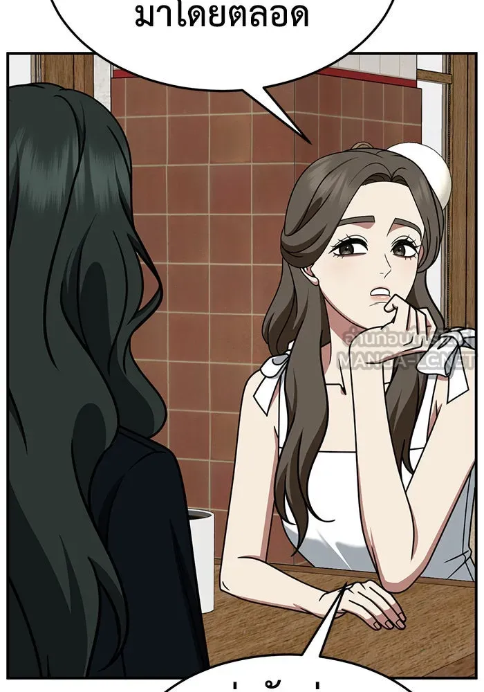 ช่วยเปลี่ยนฉันที ตอนที่ 252. ซีซัน 2 รูปที่ 162