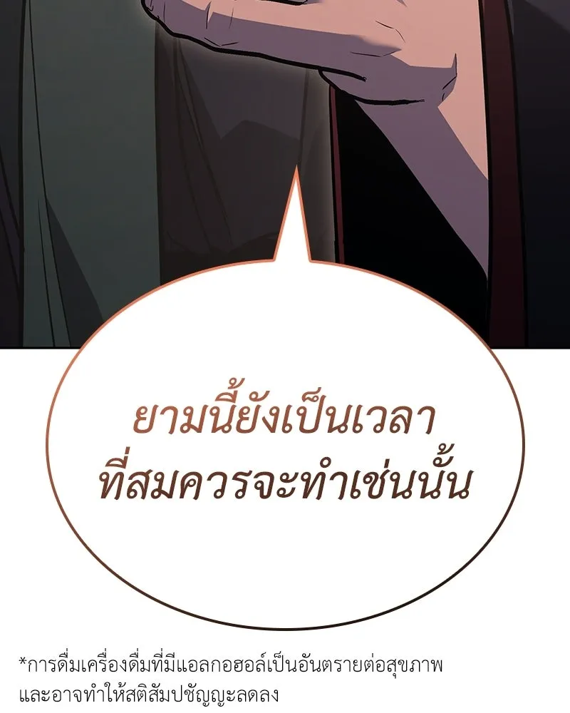 เกิดอีกทีเป็นว่าที่ประมุขลัทธิมาร ตอนที่ 142 รูปที่ 100