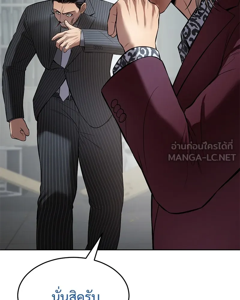 แบคXX ตอนที่ 79 รูปที่ 177