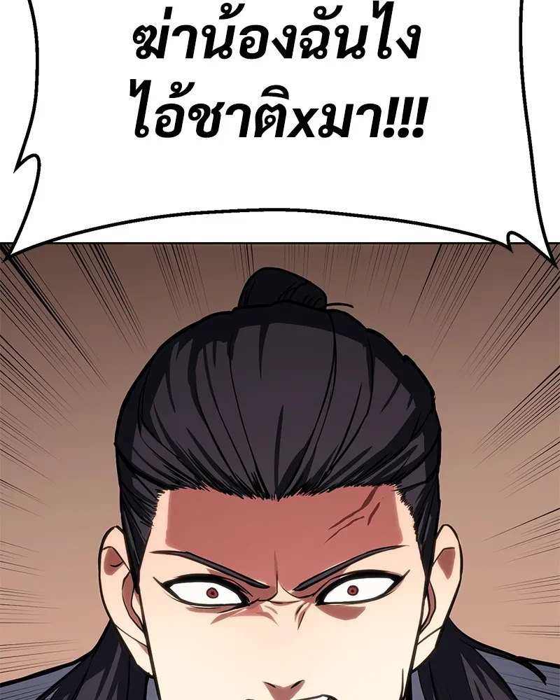 แบคXX ตอนที่ 3 รูปที่ 43