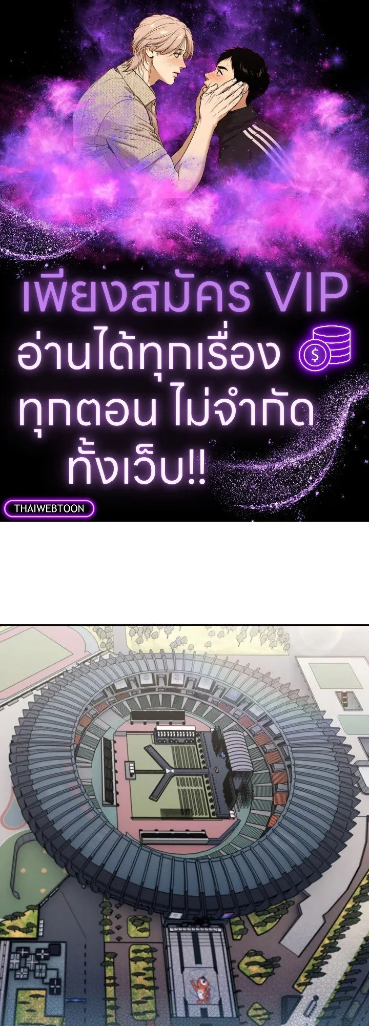 The Delivery Man From Murim ตอนที่ ตอนที่ 71 รูปที่ 1