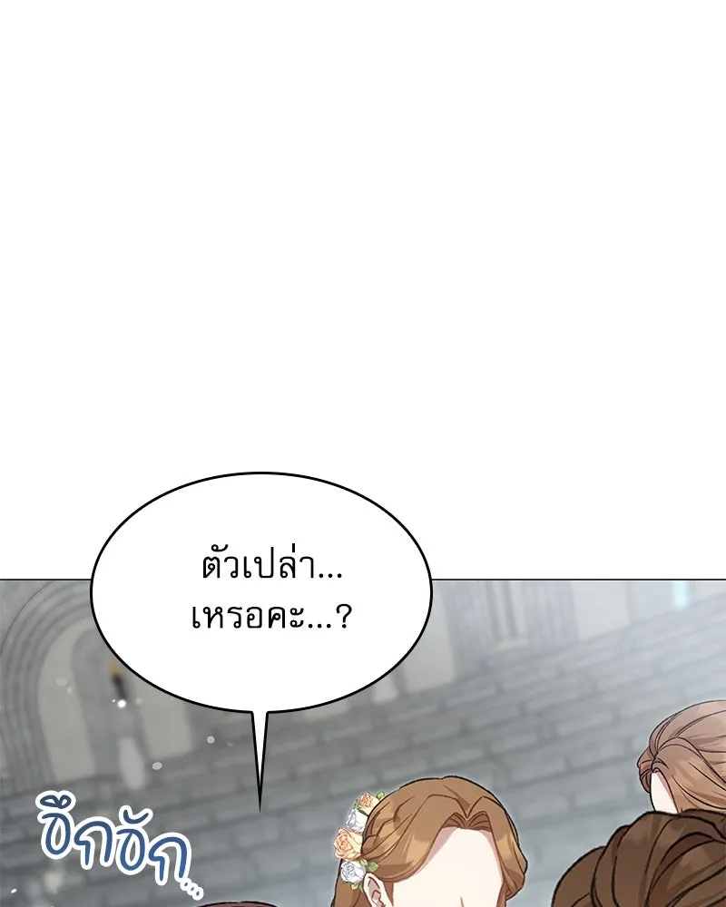 กำราบรักร้ายนายจอมพยศ ตอนที่ 26 รูปที่ 133