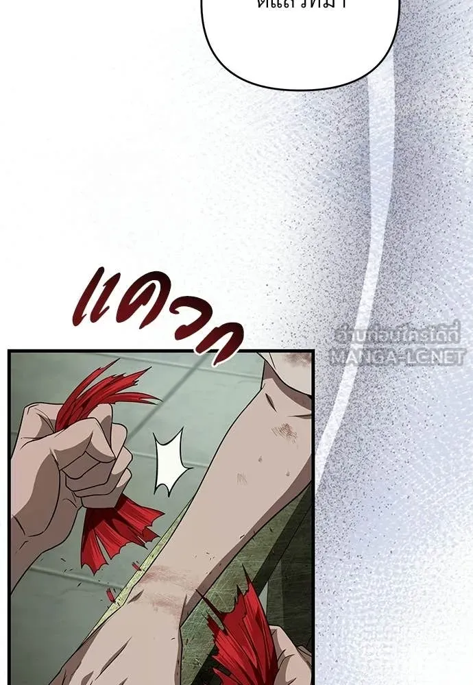 เชื่อเถอะ ฉันเป็นฮัน ตอนที่ 66 รูปที่ 11