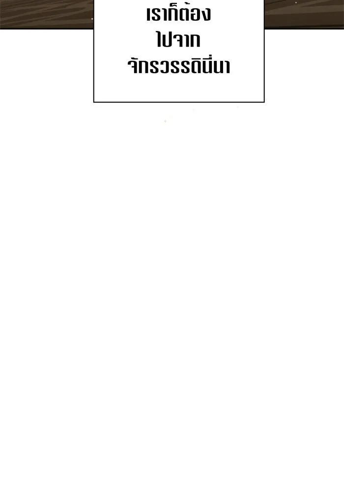 ชิงชีวิตพลิกลิขิตชะตา ตอนที่ 23 คำเล่าลือของนางร้ายผู้นั้น(3) รูปที่ 5